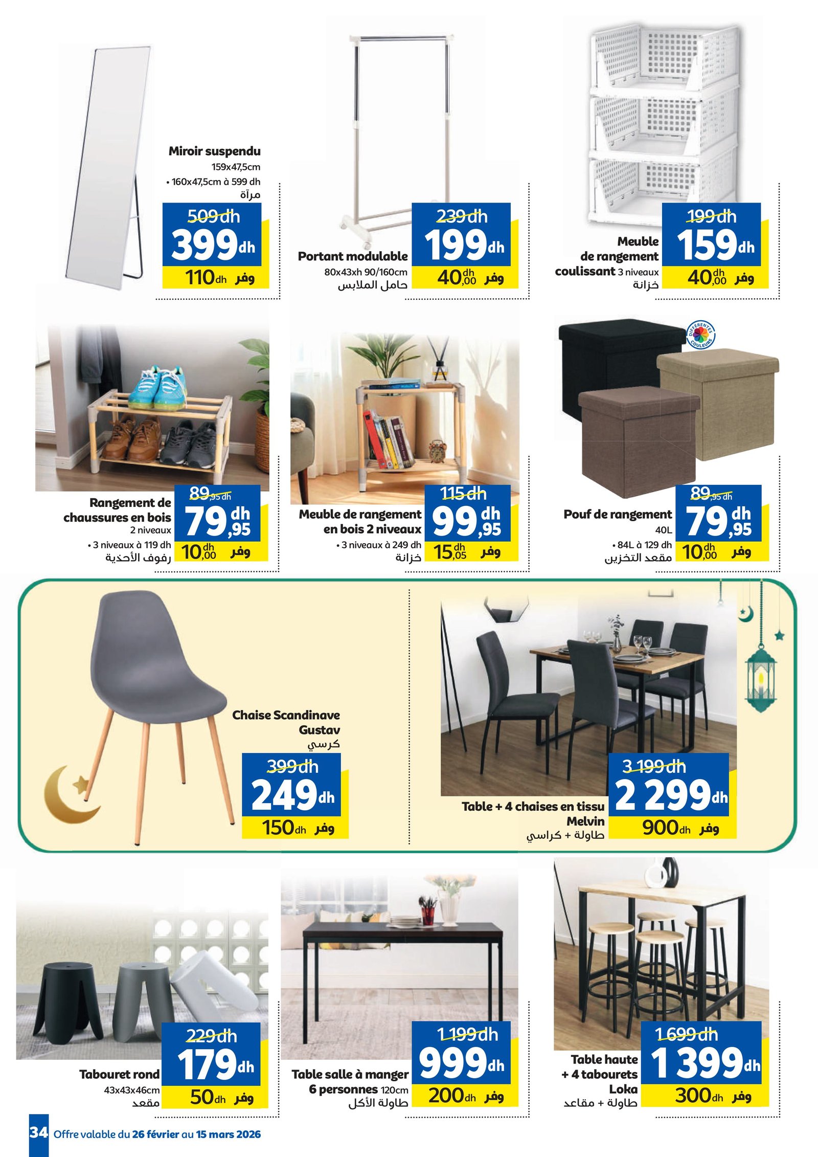 Catalogue Marjane Mars 2026